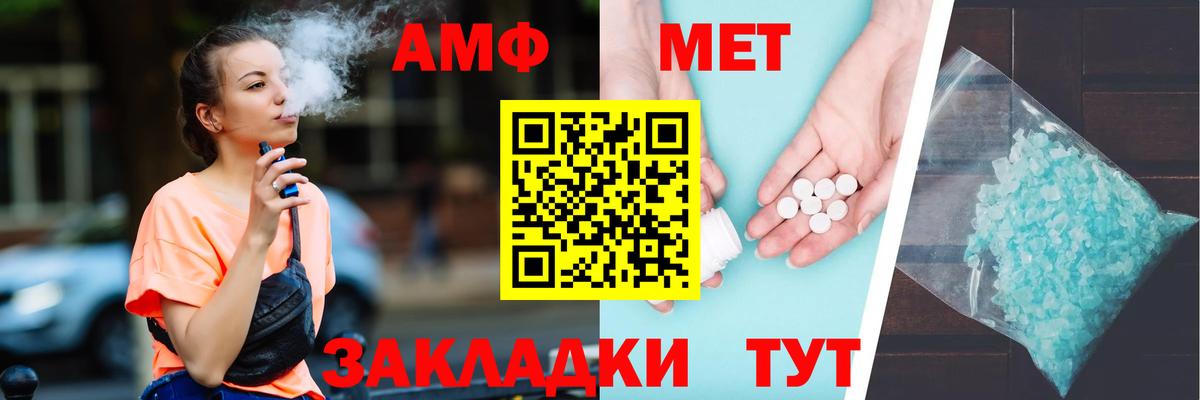 АМФЕТАМИН VHQ Туапсе