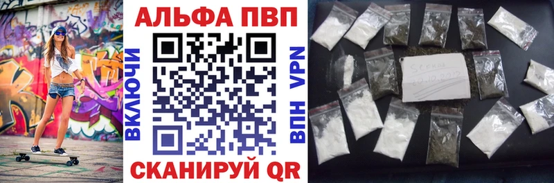 Альфа ПВП крисы CK  Туапсе 