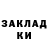 ГАШ Ice-O-Lator Tomiris Amirova