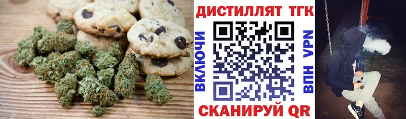 Печенье с ТГК конопля  Туапсе 