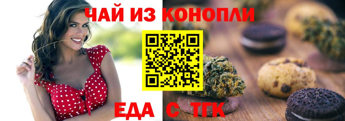 Туапсе  Canna-Cookies марихуана  Вход с VPN 