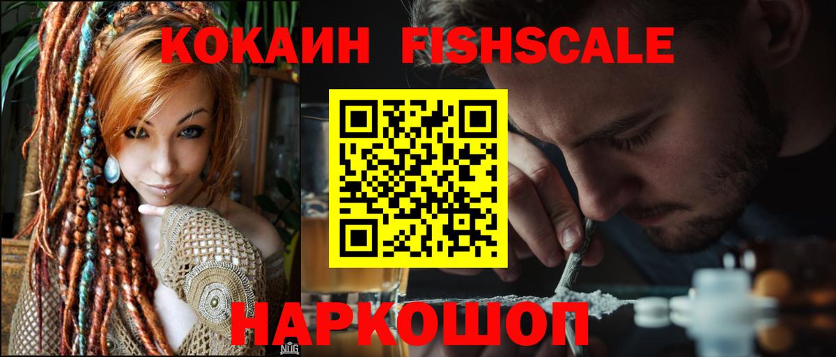 Кокаин Колумбийский  Вход с VPN  что такое   Туапсе 