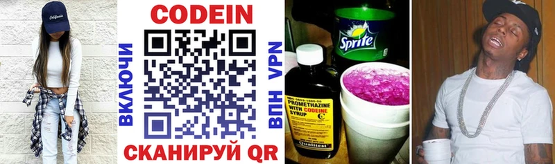 Codein Purple Drank  Туапсе 