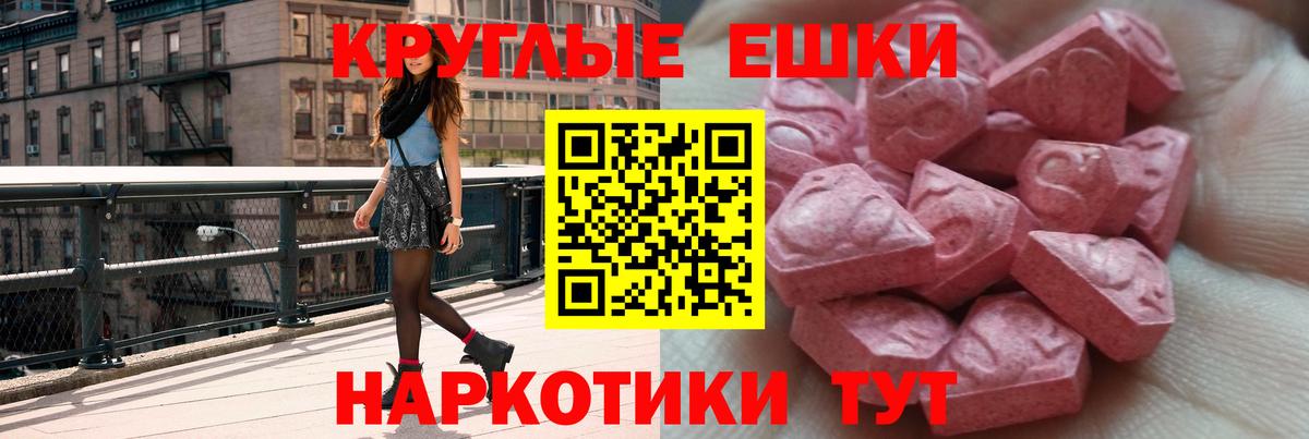 Экстази Punisher Туапсе