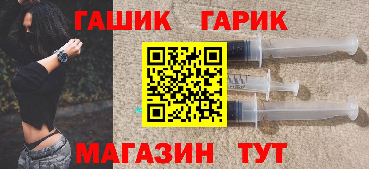 Гашиш  ГАШИШ hashish  Вход с VPN  Туапсе 