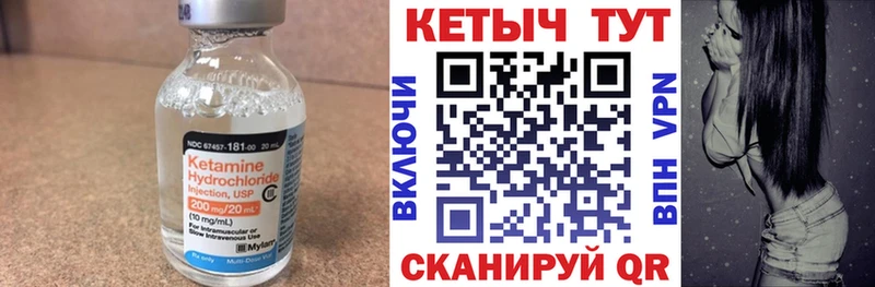 где купить наркоту  Туапсе  КЕТАМИН VHQ 