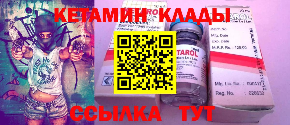 Туапсе  Кетамин ketamine  Вход с VPN  Кетамин VHQ 