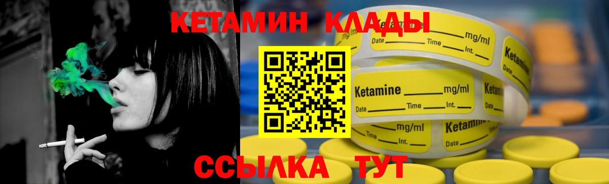 Кетамин ketamine Туапсе