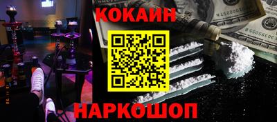 кокаин премиум Донецк