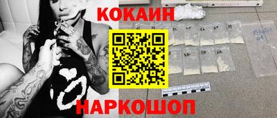 кокаин премиум Донецк