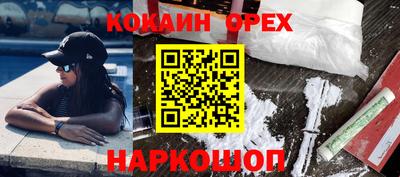 кокаин премиум Донецк