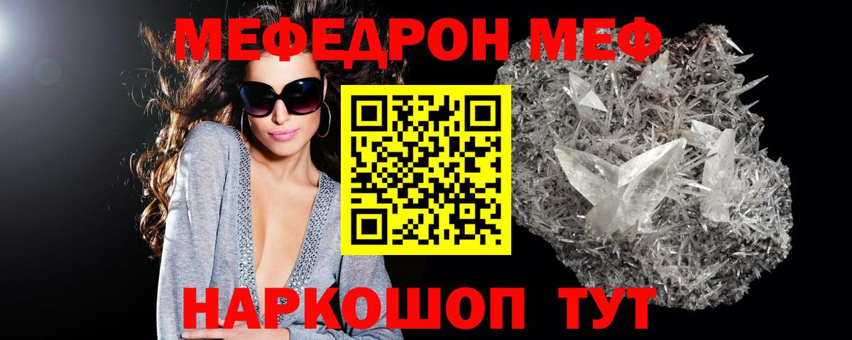 Мефедрон  купить наркоту  Вход с VPN  Туапсе  Меф 4 MMC 