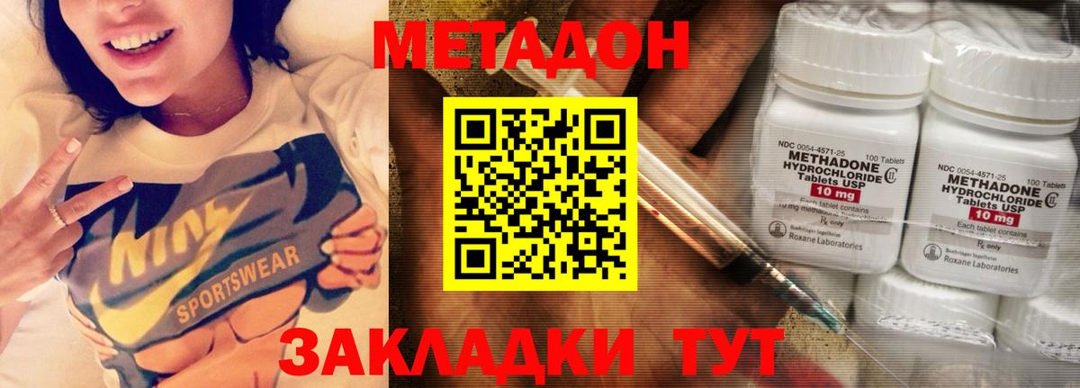Метадон methadone  МЕТАДОН кристалл  Туапсе  площадка телеграм  Вход с VPN 