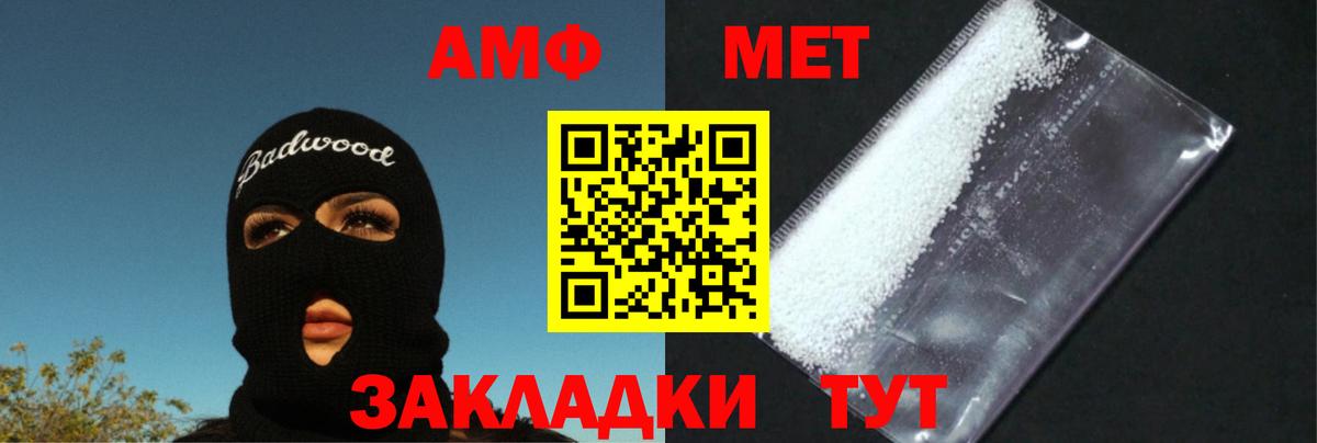 Туапсе  МЕТАМФЕТАМИН винт  Вход с VPN 