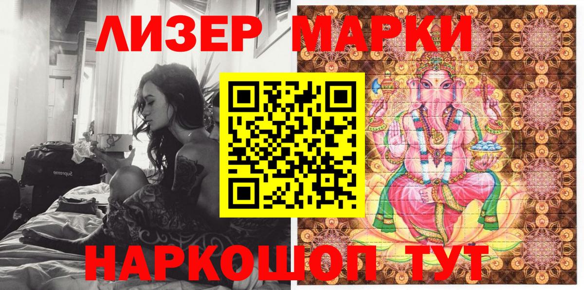 Марки NBOMe 1,8мг  Вход с VPN  Марки NBOMe 1,8мг  Туапсе 