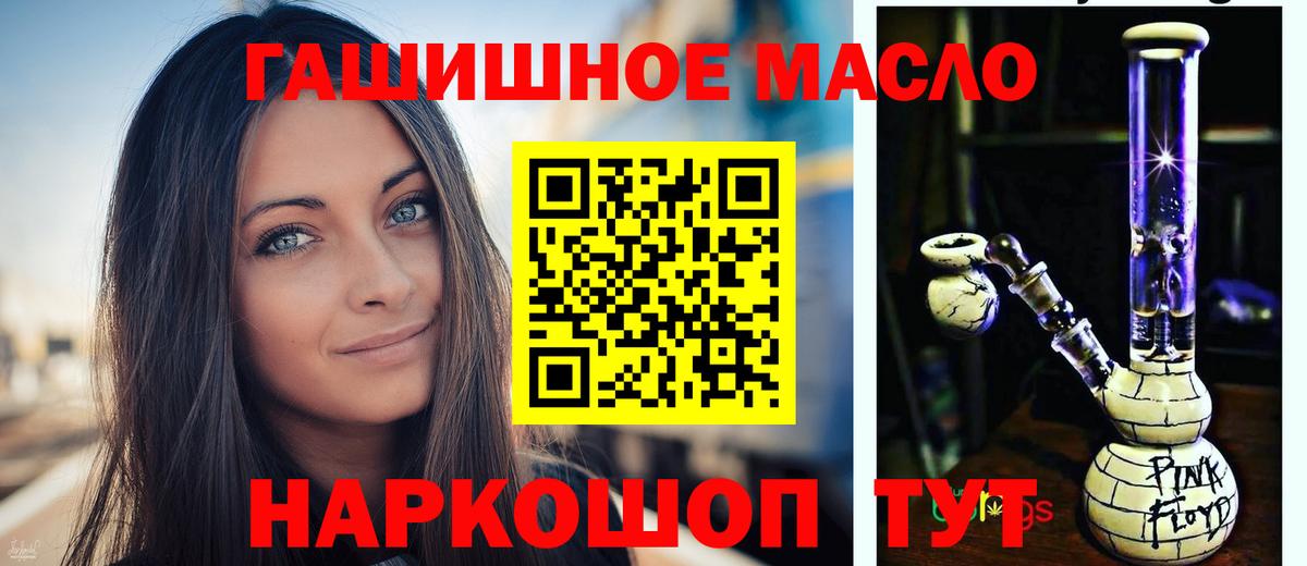 купить  цена  ТГК жижа  Туапсе  Вход с VPN  ТГК THC oil 